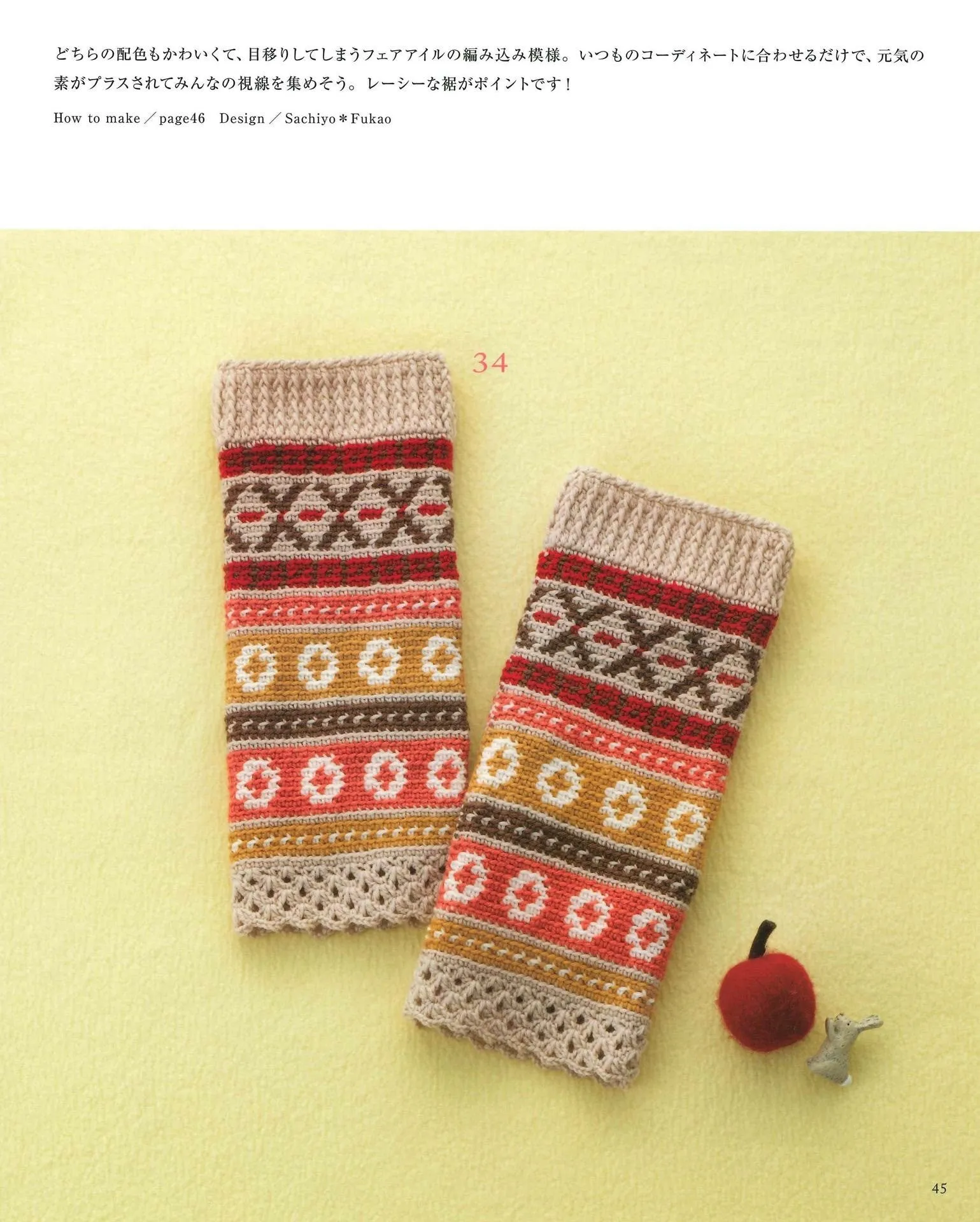 Easy in 3 Days! Scandinavian Hand and Leg Warmers